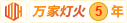 华为荣耀盒子提示连接服务器